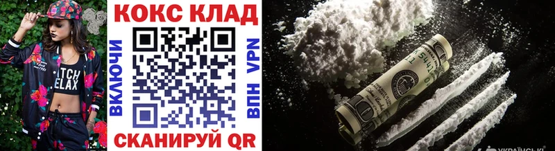 КОКАИН VHQ Прокопьевск