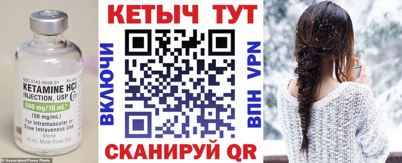 Кетамин VHQ Прокопьевск